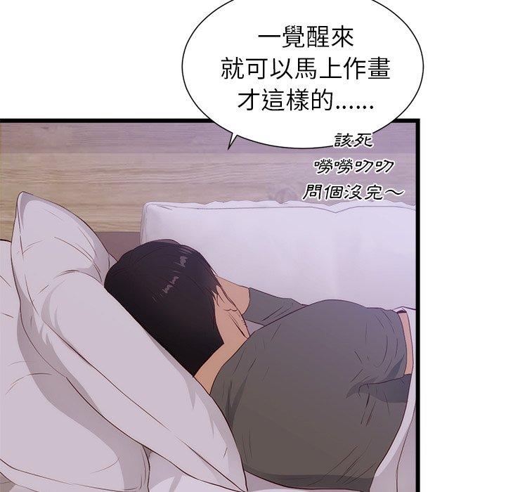 初戀的女兒 第 30 話 第78页