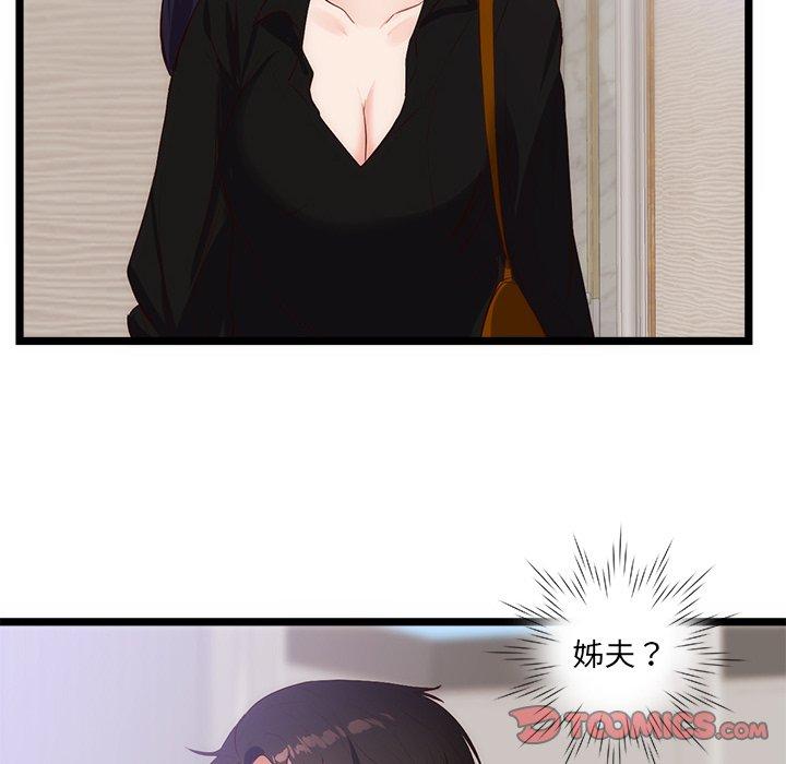 初戀的女兒 第 30 話 第18页