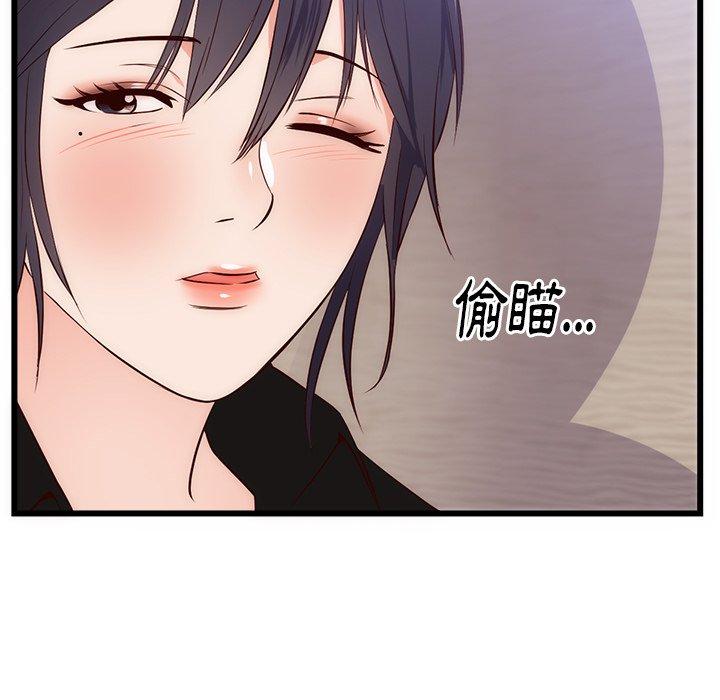 初戀的女兒 第 30 話 第24页
