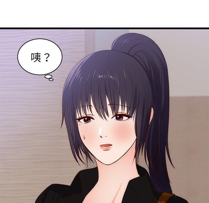 初戀的女兒 第 30 話 第25页