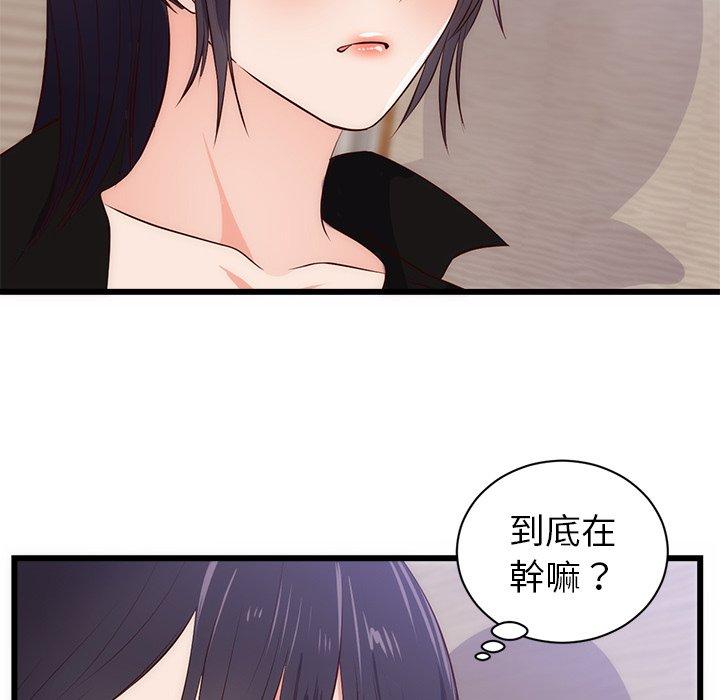 初戀的女兒 第 30 話 第23页