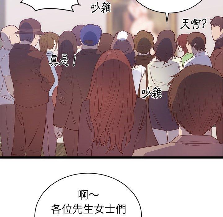 初戀的女兒 第 31 話 第5页