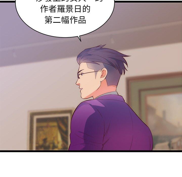 初戀的女兒 第 31 話 第9页