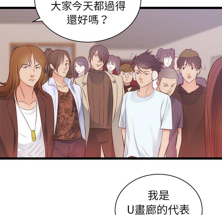 初戀的女兒 第 31 話 第6页