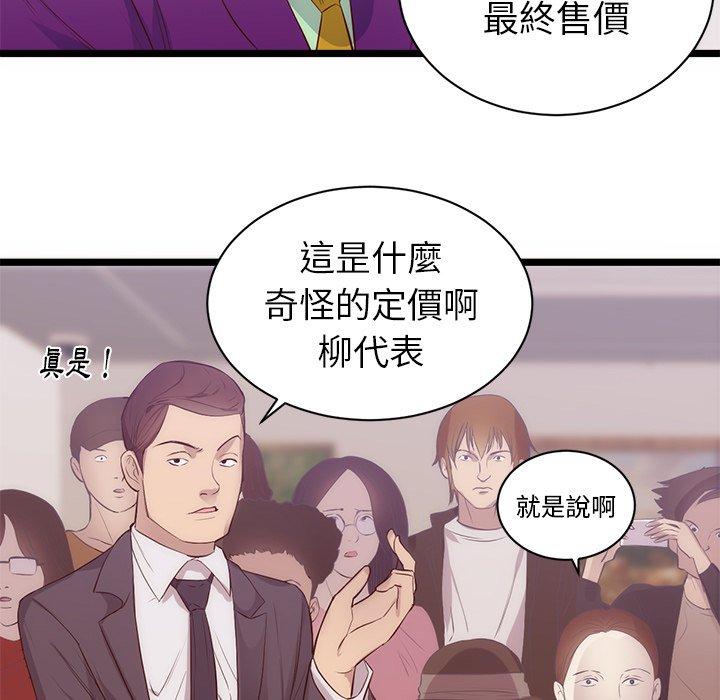 初戀的女兒 第 31 話 第19页