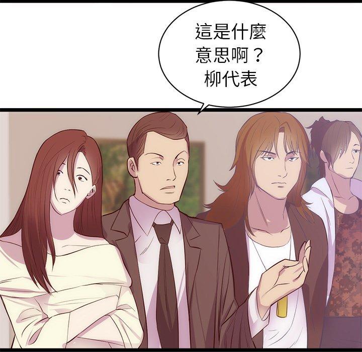 初戀的女兒 第 31 話 第17页
