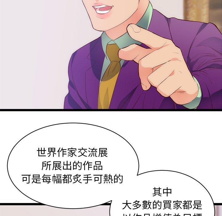 初戀的女兒 第 31 話 第21页