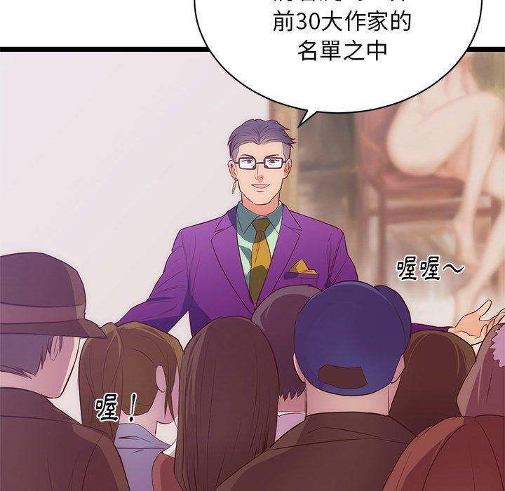 初戀的女兒 第 31 話 第26页