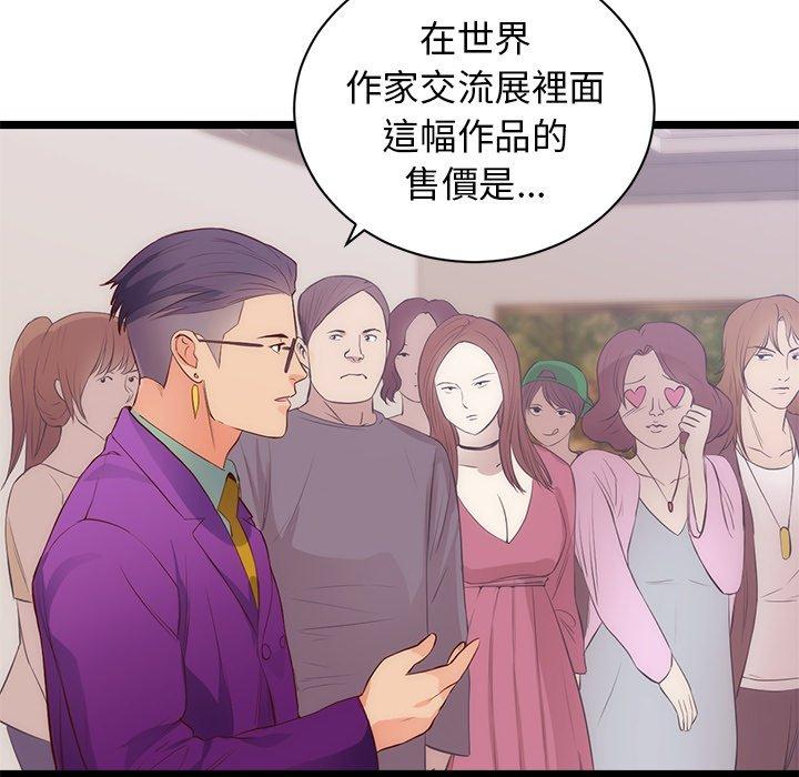 初戀的女兒 第 31 話 第30页