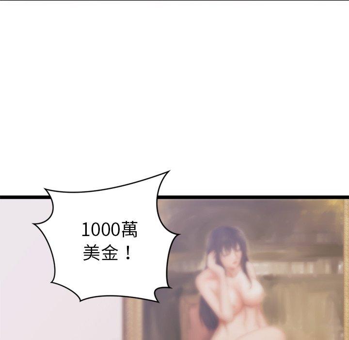 初戀的女兒 第 31 話 第31页