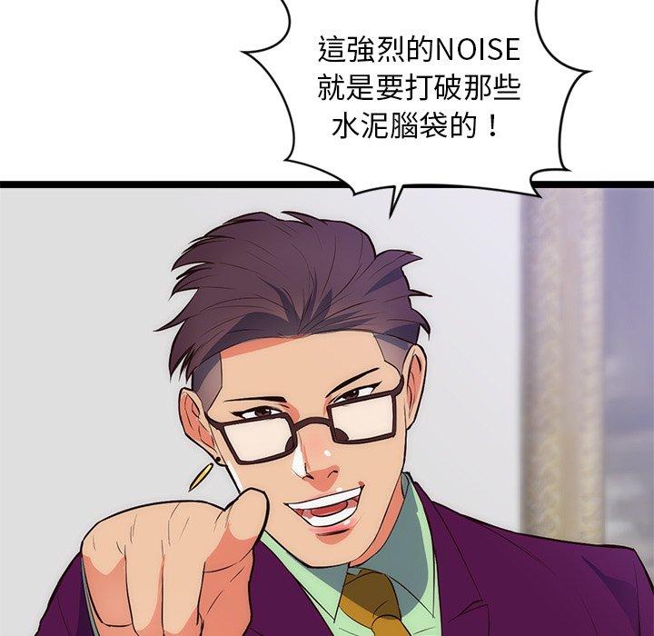 初戀的女兒 第 31 話 第50页