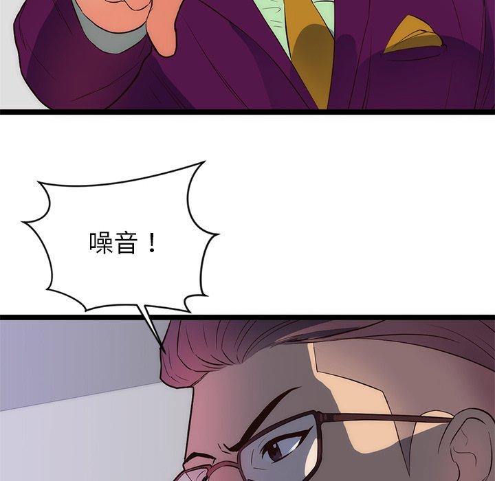 初戀的女兒 第 31 話 第51页