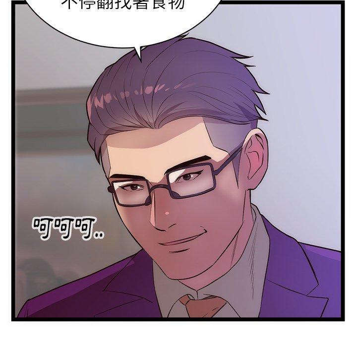 初戀的女兒 第 31 話 第60页