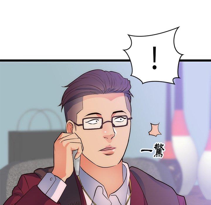 初戀的女兒 第 31 話 第69页