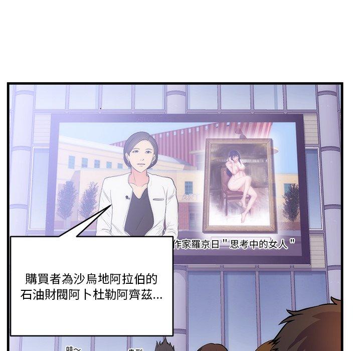 初戀的女兒 第 32 話 第37页