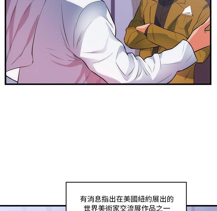 初戀的女兒 第 32 話 第35页