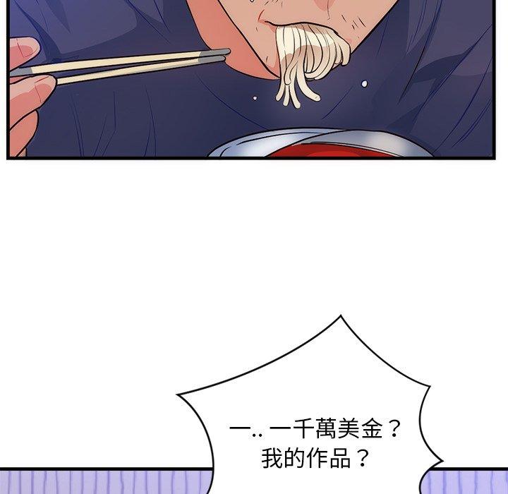 初戀的女兒 第 32 話 第41页