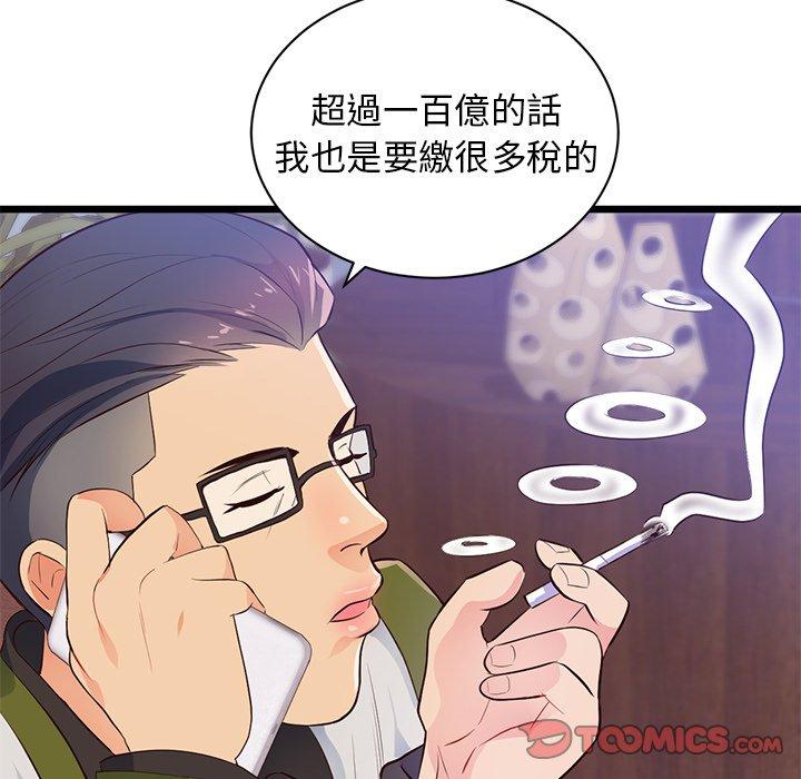 初戀的女兒 第 32 話 第62页