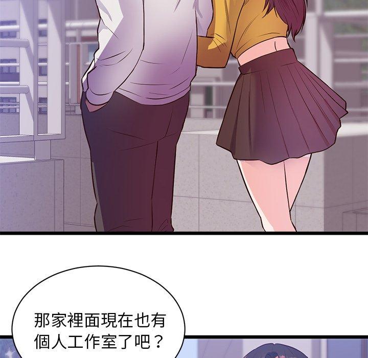 初戀的女兒 第 32 話 第70页