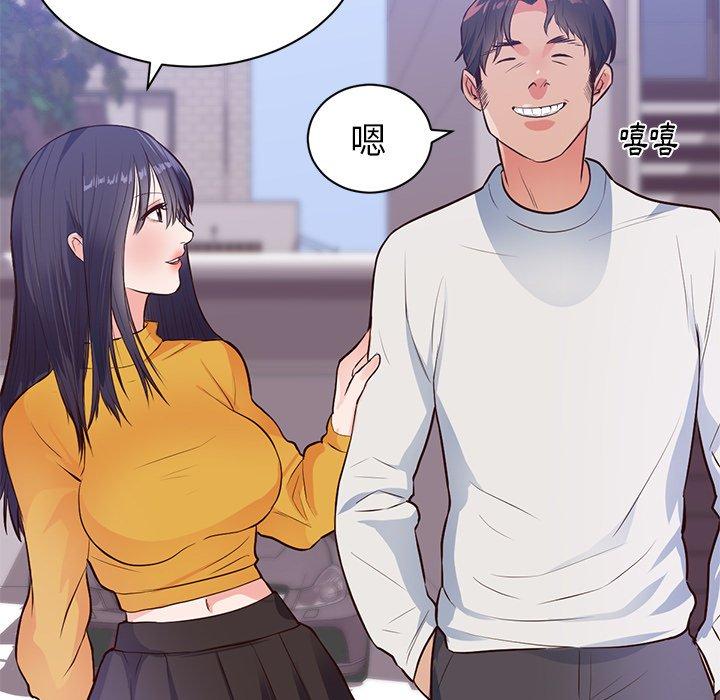 初戀的女兒 第 32 話 第71页