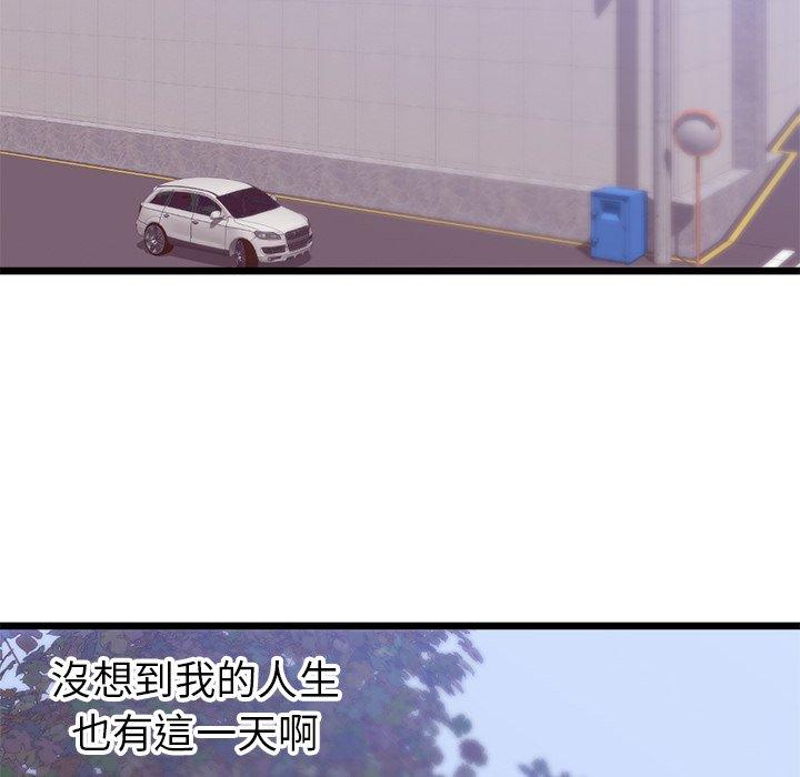 初戀的女兒 第 32 話 第66页