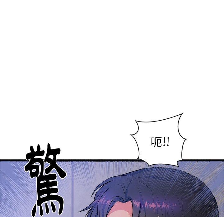 初戀的女兒 第 32 話 第87页