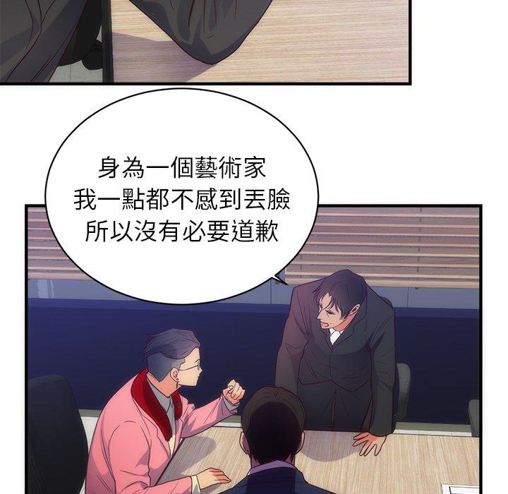 初戀的女兒 第 33 話 第38页