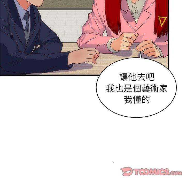 初戀的女兒 第 33 話 第42页