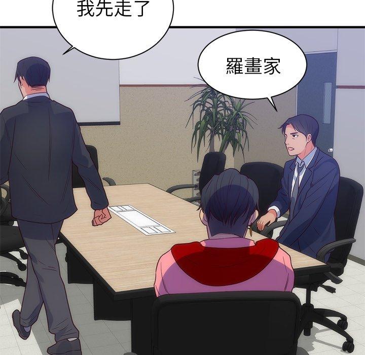 初戀的女兒 第 33 話 第40页