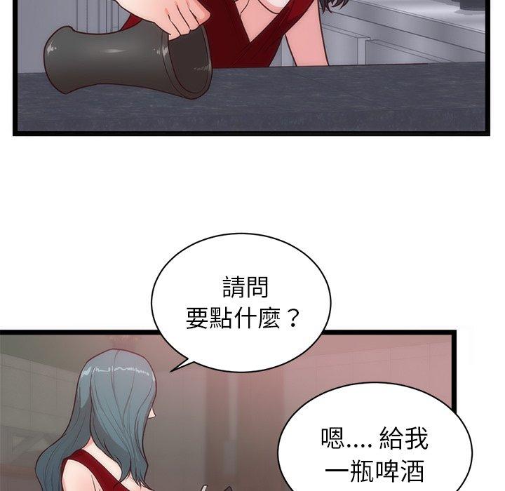 初戀的女兒 第 33 話 第49页