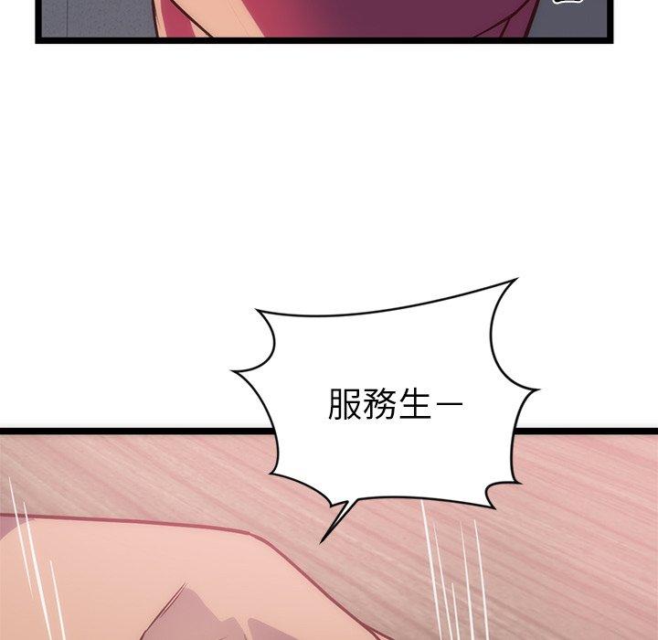 初戀的女兒 第 33 話 第59页