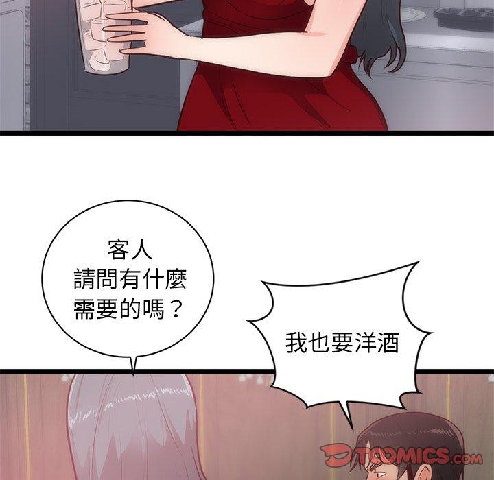 初戀的女兒 第 33 話 第62页