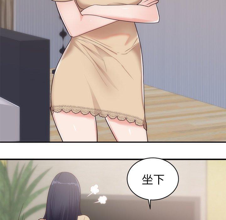 初戀的女兒 第 33 話 第21页