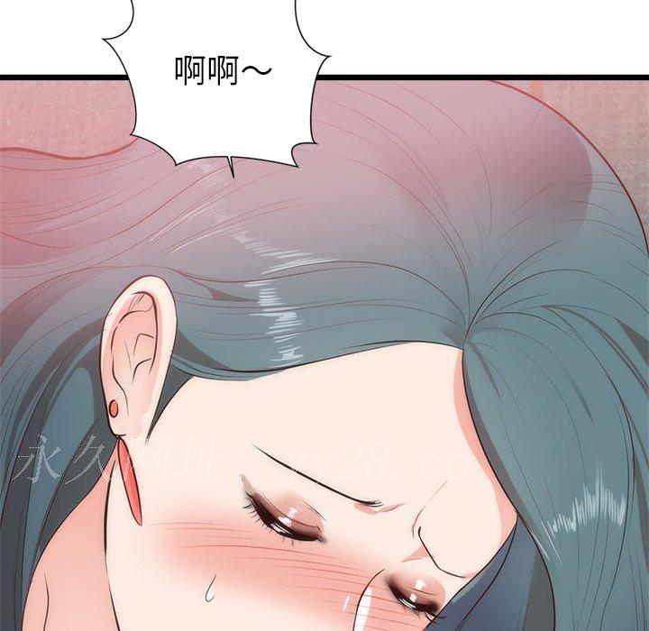 初戀的女兒 第 33 話 第97页