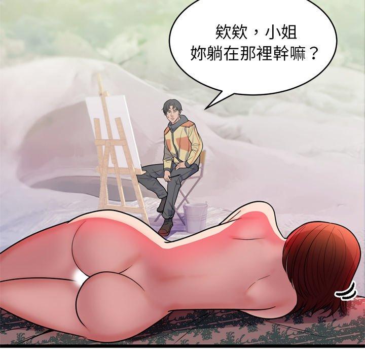 初戀的女兒 第 40 話 第5页