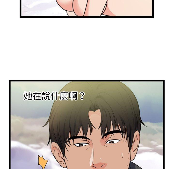 初戀的女兒 第 40 話 第7页