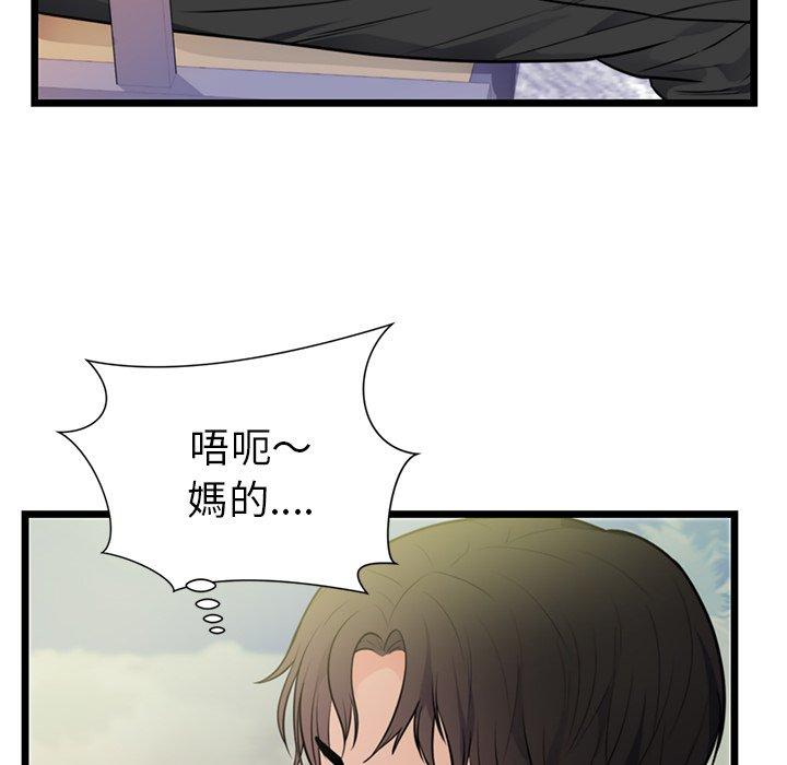 初戀的女兒 第 40 話 第18页