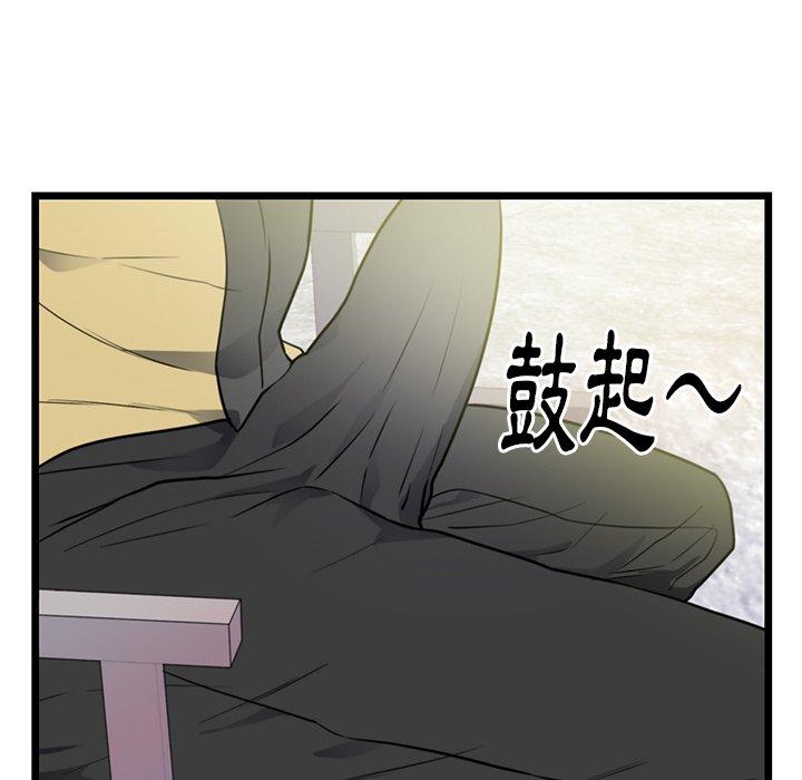 初戀的女兒 第 40 話 第17页