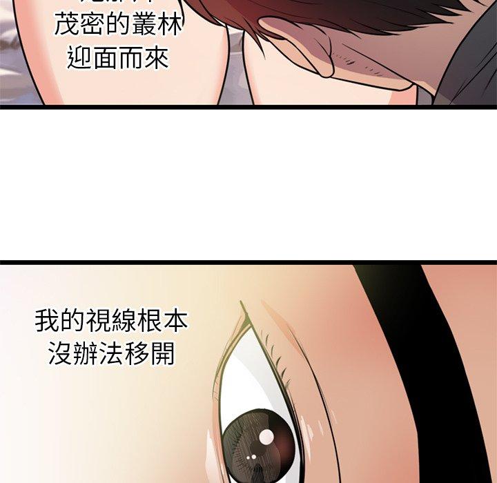 初戀的女兒 第 40 話 第25页