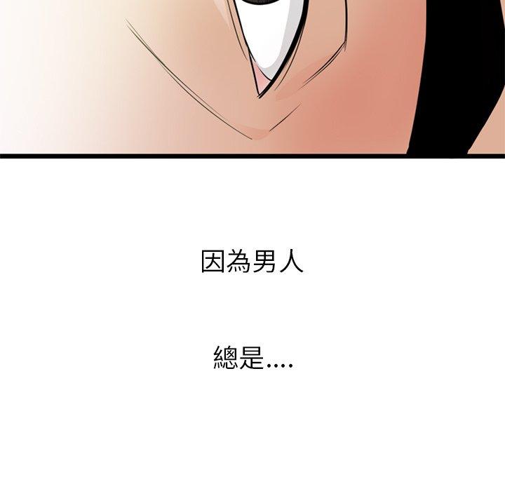 初戀的女兒 第 40 話 第26页