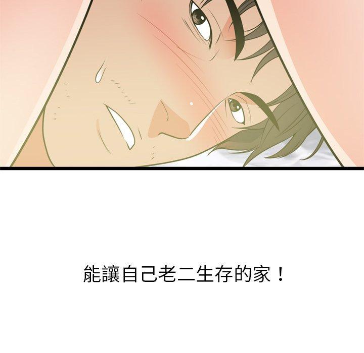 初戀的女兒 第 40 話 第28页