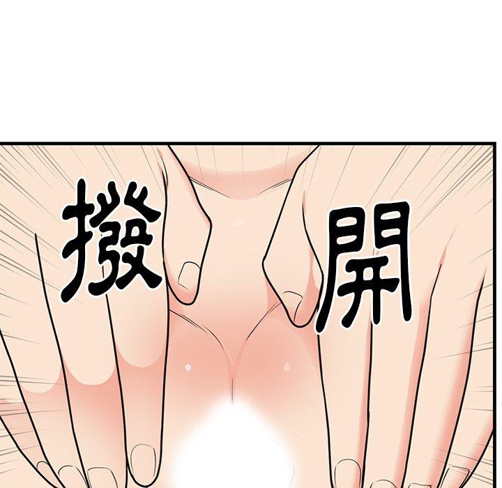 初戀的女兒 第 40 話 第29页