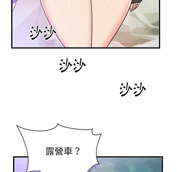 初戀的女兒 第 40 話 第33页