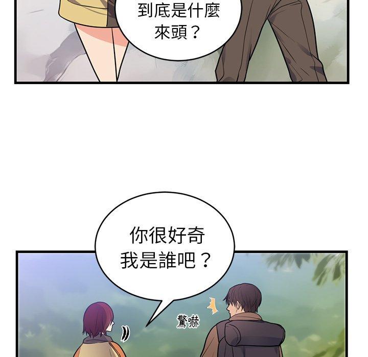 初戀的女兒 第 40 話 第36页