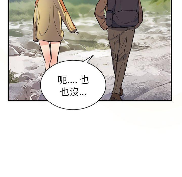初戀的女兒 第 40 話 第37页