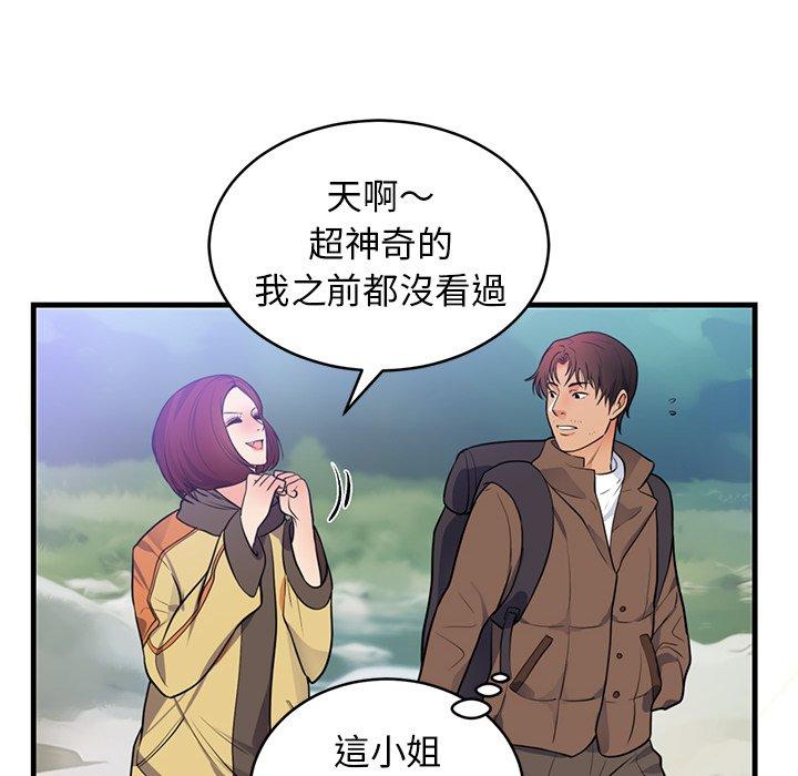 初戀的女兒 第 40 話 第35页