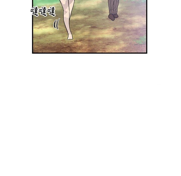 初戀的女兒 第 40 話 第40页