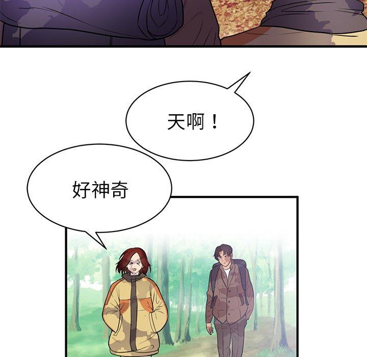 初戀的女兒 第 40 話 第39页
