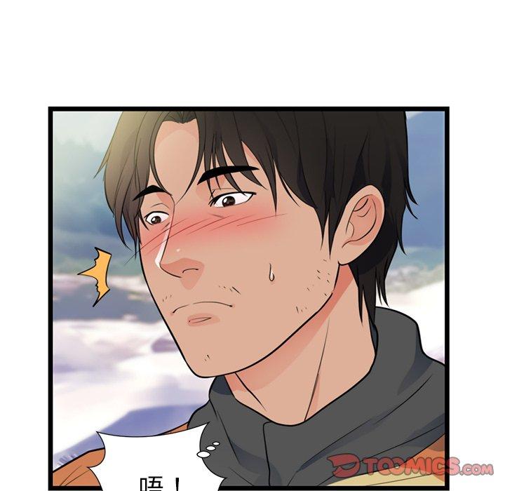 初戀的女兒 第 40 話 第12页