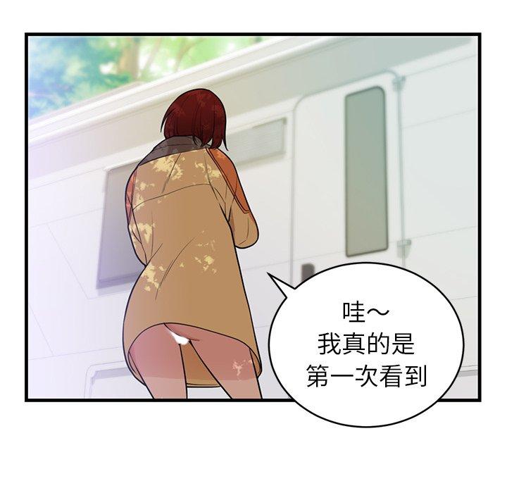 初戀的女兒 第 40 話 第41页